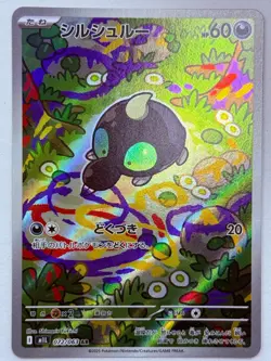 Shroodle 072/063 Art Rare Mega Brave Pokemon Japanese NM - Image 1