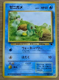 Squirtle Pokemon Japanese No.007 Vending Series Vintage Glossy From Japan - Image 1