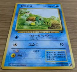 Squirtle Pokemon Japanese No.007 Vending Series Vintage Glossy From Japan - Image 3