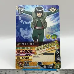 Guy Might - NARUTO Card Game 2006 BANDAI Carddass DN-159T TCG Japanese #578 - Image 1