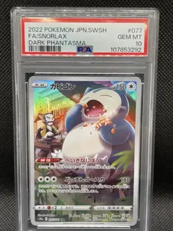 PSA 10 Pokemon Japanese s10a SNORLAX CHR 077/071 Dark Phantasma 2022 - Image 1