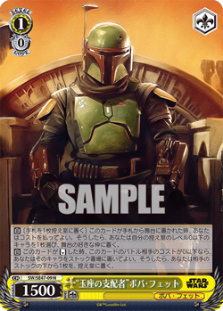 Boba Fett SW/SE47-09 N Weiss Schwarz Star War Premium Vol. 2 - Image 1