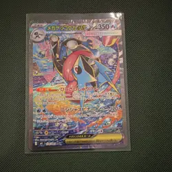 Mega Greninja EX 114/083 M4: Special Art Rare Holo HP350 (Japanese) - Image 1
