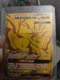 Pokemon S-Chinese Card Sun&Moon CSM1aC-205 UR Ultra Rare Gold Ultra Necrozma-GX - Image 1