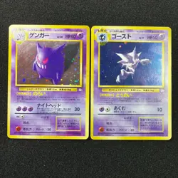 Gengar No.094 Haunter No.093 Old Back Swirl Holo - 1997 Pokemon Card Japanese - Image 1