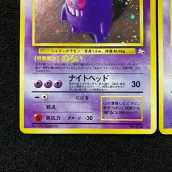 Gengar No.094 Haunter No.093 Old Back Swirl Holo - 1997 Pokemon Card Japanese - Image 3