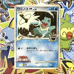 Totodile M Movie Comm. Random Pack 006/022 2009 Japanese Pokemon Card EX - Image 1