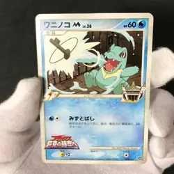 Totodile M Movie Comm. Random Pack 006/022 2009 Japanese Pokemon Card EX - Image 2