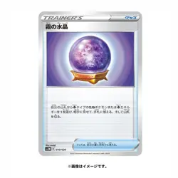 Pokemon Card Starter set Terrastal Mewtwo ex svEM Scarlet & Violet Japanese New - Image 4