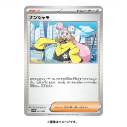 Pokemon Card Starter set Terrastal Mewtwo ex svEM Scarlet & Violet Japanese New - Image 5