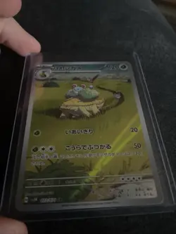 Grotle 072/071 AR Full Art Illustration Rare Pokemon Card sv5k - US SELLER - - Image 2