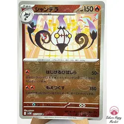Chandelure Poke Ball Reverse Holo 017/086 SV11B Black Bolt Pokemon Card Japanese - Image 1