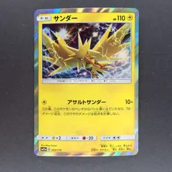 Zapdos 043/173 Non Holo Pokemon TCG Japanese Tag All Stars 2019 SM12a - Image 1