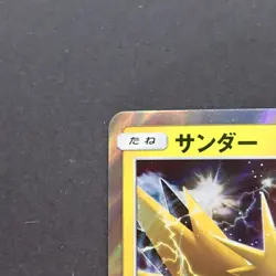 Zapdos 043/173 Non Holo Pokemon TCG Japanese Tag All Stars 2019 SM12a - Image 2