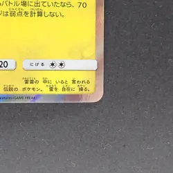 Zapdos 043/173 Non Holo Pokemon TCG Japanese Tag All Stars 2019 SM12a - Image 5