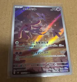 Pokemon Card Bundle Japanese Yamper And Mesprit, Korean Swinub - Image 3