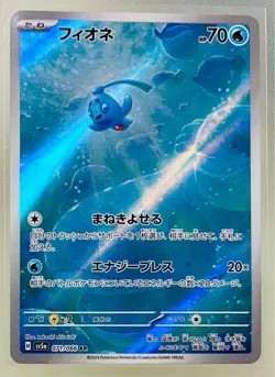 AR 12 Card Complete Set sv5a Japanese Pokemon Card Crimson Haze - Image 3