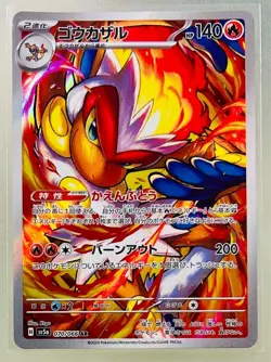 AR 12 Card Complete Set sv5a Japanese Pokemon Card Crimson Haze - Image 4