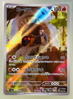 AR 12 Card Complete Set sv5a Japanese Pokemon Card Crimson Haze - Image 5