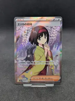 Erika's Invitation SR 196/165 SV2a Pokemon Card 151 Pokemon Card Japanese NM/M - Image 1