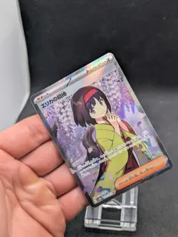 Erika's Invitation SR 196/165 SV2a Pokemon Card 151 Pokemon Card Japanese NM/M - Image 2