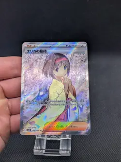 Erika's Invitation SR 196/165 SV2a Pokemon Card 151 Pokemon Card Japanese NM/M - Image 3