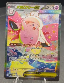 Mega Clefable SAR 112/080 Pokemon Munikis Nihil Zero M3 Japanese 2026 NM - Image 1