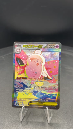 Mega Clefable SAR 112/080 Pokemon Munikis Nihil Zero M3 Japanese 2026 NM - Image 2