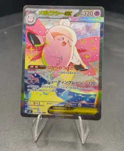 Mega Clefable SAR 112/080 Pokemon Munikis Nihil Zero M3 Japanese 2026 NM - Image 3