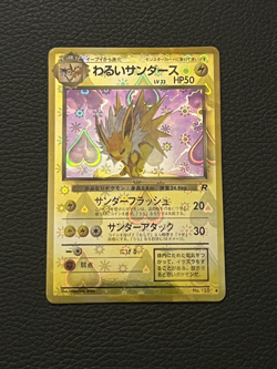 1996 Pokemon Japanese Vending Sticker Jolteon #135 Holo Prism Rocket Heart - Image 1