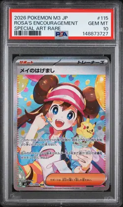 2026 POKEMON JPN M3-NULLIFYING ZERO SPECIAL ART RARE ROSA'S ENCOURAGEMENT PSA 10 - Image 1