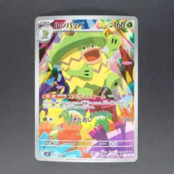 Ludicolo 081/080 Art Rare Pokemon TCG Japanese Inferno X 2025 M2 - Image 1