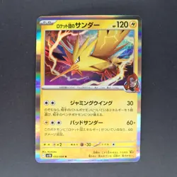 Team Rocket's Zapdos 033/098 Rare Pokemon TCG Japanese Glory of Team Rocket 2025 - Image 1