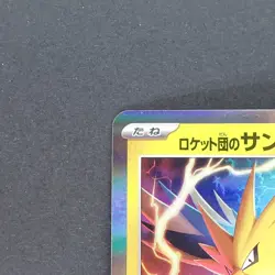 Team Rocket's Zapdos 033/098 Rare Pokemon TCG Japanese Glory of Team Rocket 2025 - Image 2