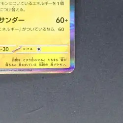 Team Rocket's Zapdos 033/098 Rare Pokemon TCG Japanese Glory of Team Rocket 2025 - Image 5