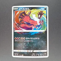 Yveltal 117/190 Amazing Rare Pokemon TCG Japanese Shiny Star V 2020 S4a - Image 1