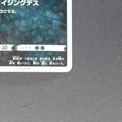Yveltal 117/190 Amazing Rare Pokemon TCG Japanese Shiny Star V 2020 S4a - Image 5