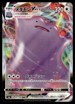 Ditto VMAX 141/190 S4A Shiny Star V Pokemon Japanese LP - Image 1