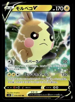 Morpeko V 019/060 S1H Shield Pokemon Japanese LP - Image 1