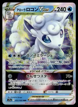 Alolan Vulpix VSTAR 023/068 S11A Incandescent Arcana Pokemon Japanese LP - Image 1