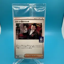 Team Rocket’s Giovanni Coffee Boss 270/SV-P Japanese Promo Sealed NM - Image 1