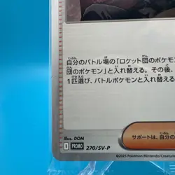 Team Rocket’s Giovanni Coffee Boss 270/SV-P Japanese Promo Sealed NM - Image 4