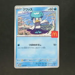 Quaxly 019/M-P Pokemon TCG Japanese promo - Image 1
