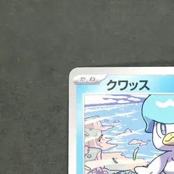 Quaxly 019/M-P Pokemon TCG Japanese promo - Image 2