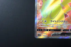 Pokemon Card / Pikachu V 415/414 2021 / sI / Start Deck 100 / Japanese - Image 5