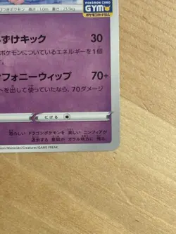 Sylveon Pokemon Card 237/S-P Promo 2021 Pokemon TCG Japanese Rare Nintendo JPN - Image 5