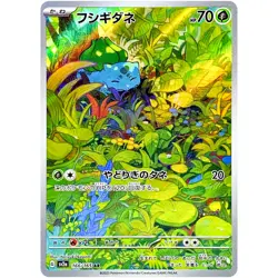 Pokemon Card 151 AR Complete Set of 18 166-183/165 SV2a - Pokemon Card Japanese - Image 2