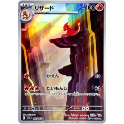 Pokemon Card 151 AR Complete Set of 18 166-183/165 SV2a - Pokemon Card Japanese - Image 5