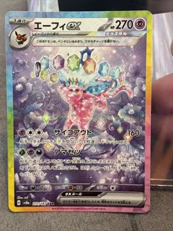 Espeon EX SAR 211/187 SV8a Terastal Festival EX Card Japanese Pokemon TCG - Image 1