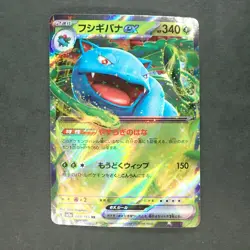 Venusaur ex 003/165 Double Rare Pokemon TCG Japanese Pokemon 151 2023 sv2a - Image 1
